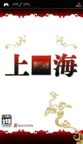 Shanghai (Japan)
